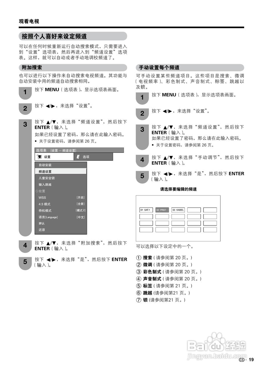 夏普液晶电视LCD-65RX1型说明书:[2]