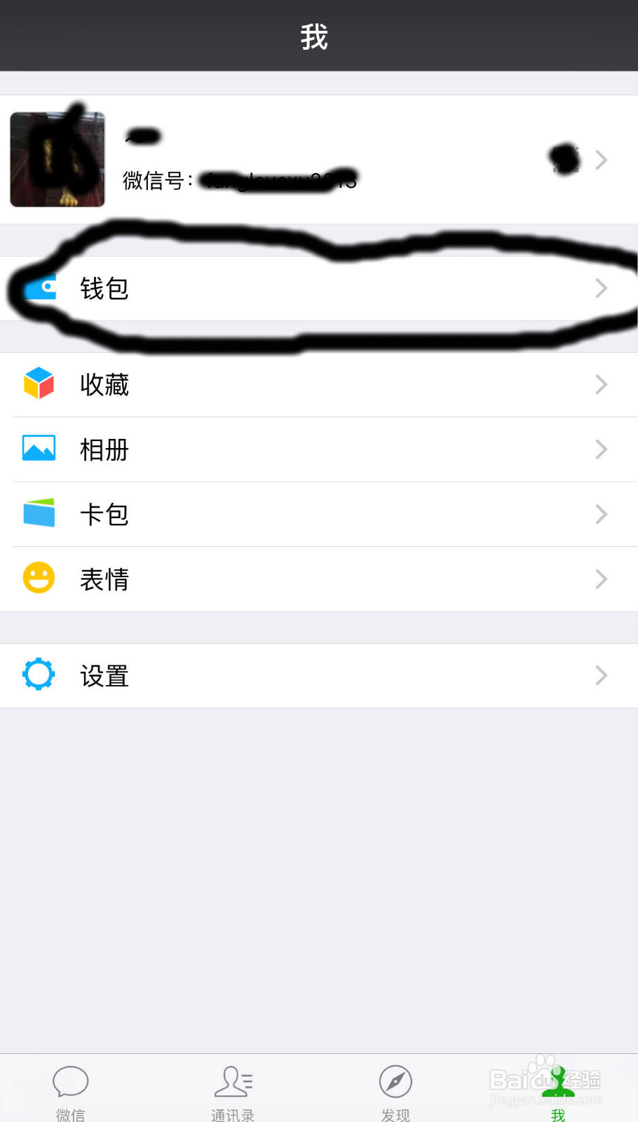 <b>用微信提现如何免手续费</b>