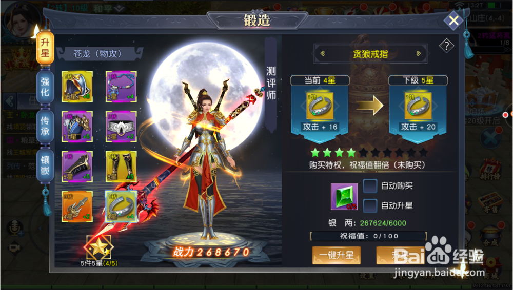 烈焰飞雪手游战力提升攻略