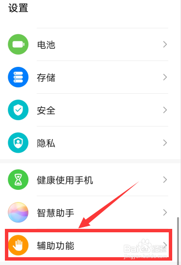 华为nova8pro怎么关机