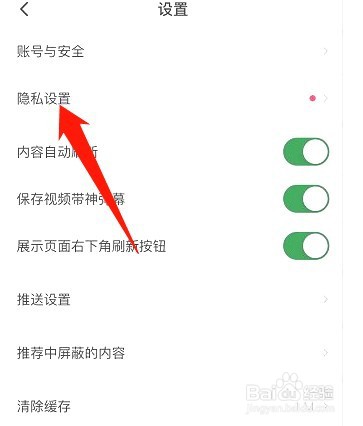 最右如何关闭允许他人查看我的关注与粉丝列表