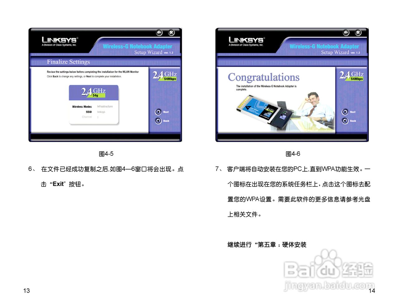 思科交换机WPC54G型使用说明书:[1]