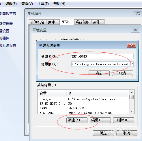 PLSQL Developer软件安装教程