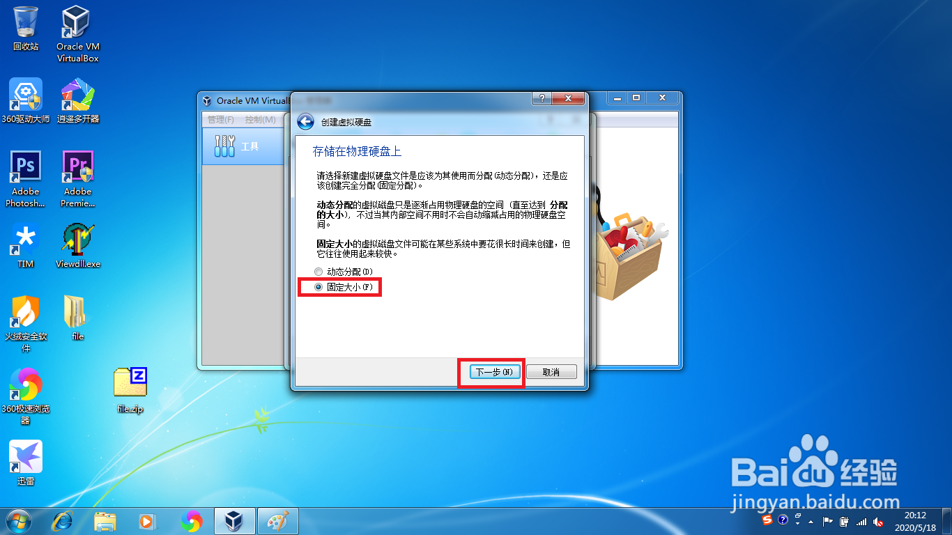 如何在虚拟机安装Ubuntu手把手教你