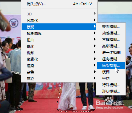 Photoshop如何虚化背景突出人物