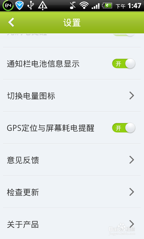 手机耗电快怎么解决