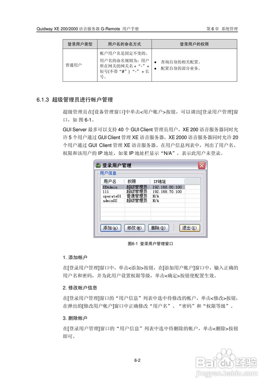 华三交换机XE200型说明书:[9]
