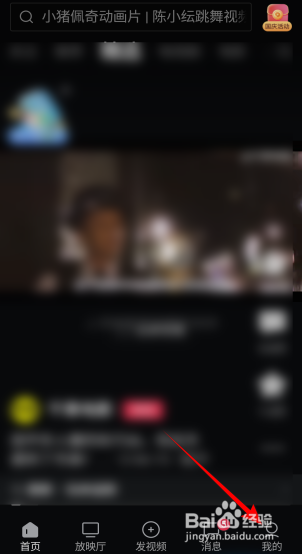 西瓜视频APP里面怎么开启弹幕？