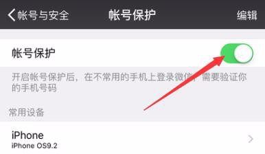 为什么在新设备登录微信老是验证手机号？