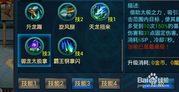 时空猎人龙灵刷图职业技能攻略详解