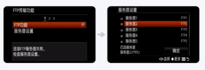 苹果手机和索尼相机FTP连接传图