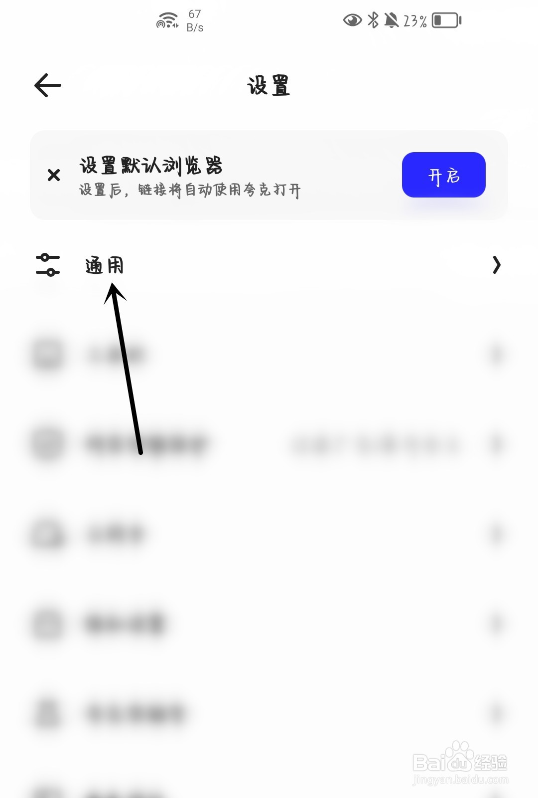 夸克怎么显示状态栏