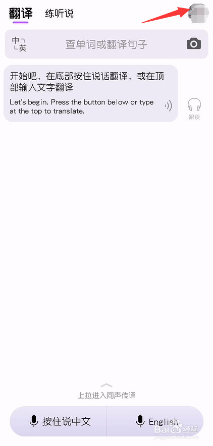 腾讯翻译君怎么关闭每日一句锁屏