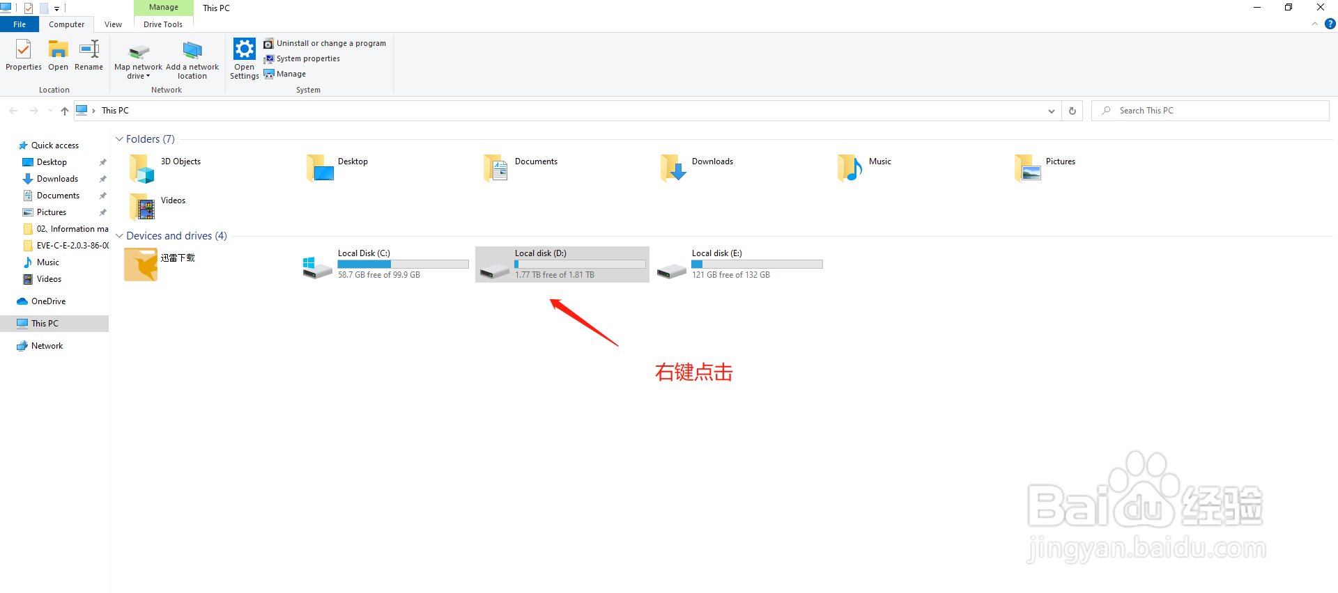 如何对windows 10进行碎片整理