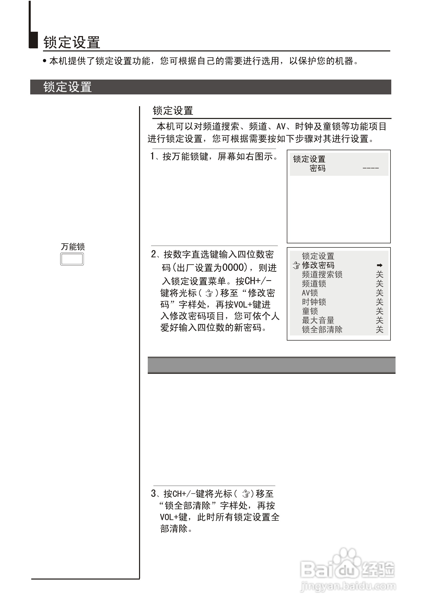 海尔34F9K-TD彩电说明书:[3]