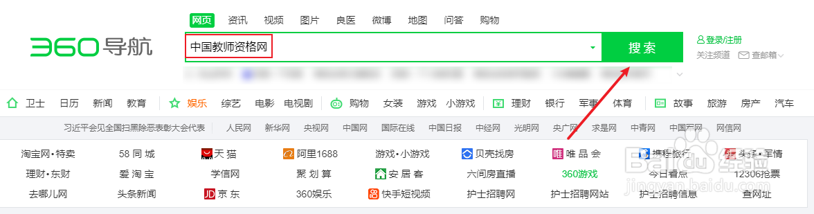 教资笔试面试合格后怎么认定