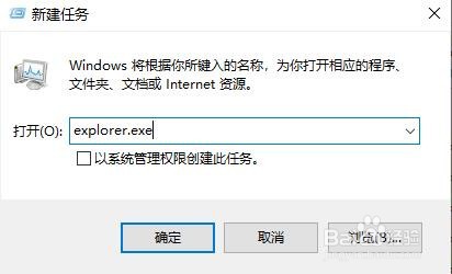 Win11电脑开机桌面上没有任何图标解决方法