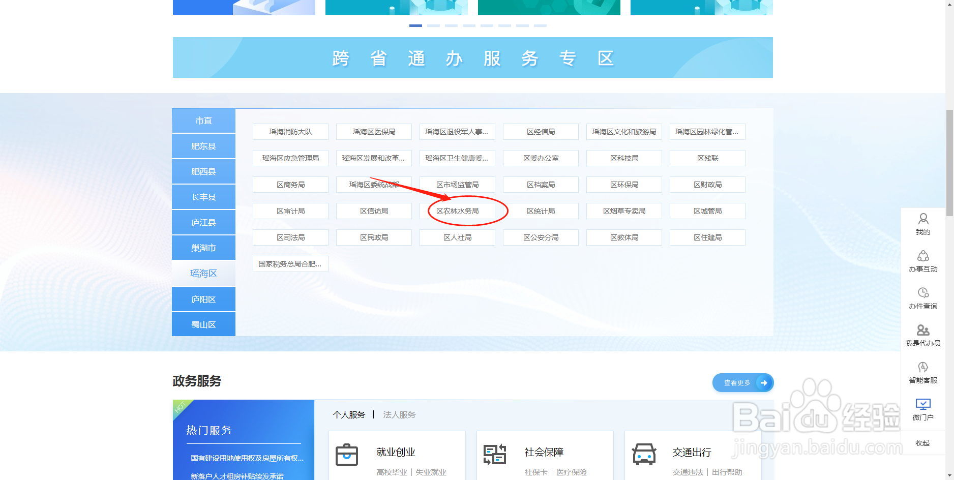 如何办理农药经营许可证