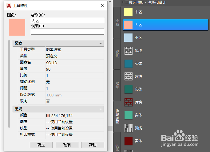 CAD快速绘图之巧用工具选项板