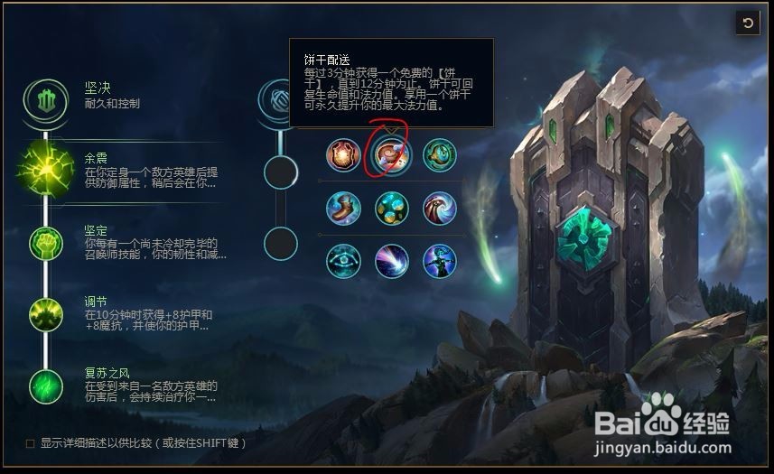 2018lolS8英雄联盟日女女坦s8曙光 蕾欧娜s8符文