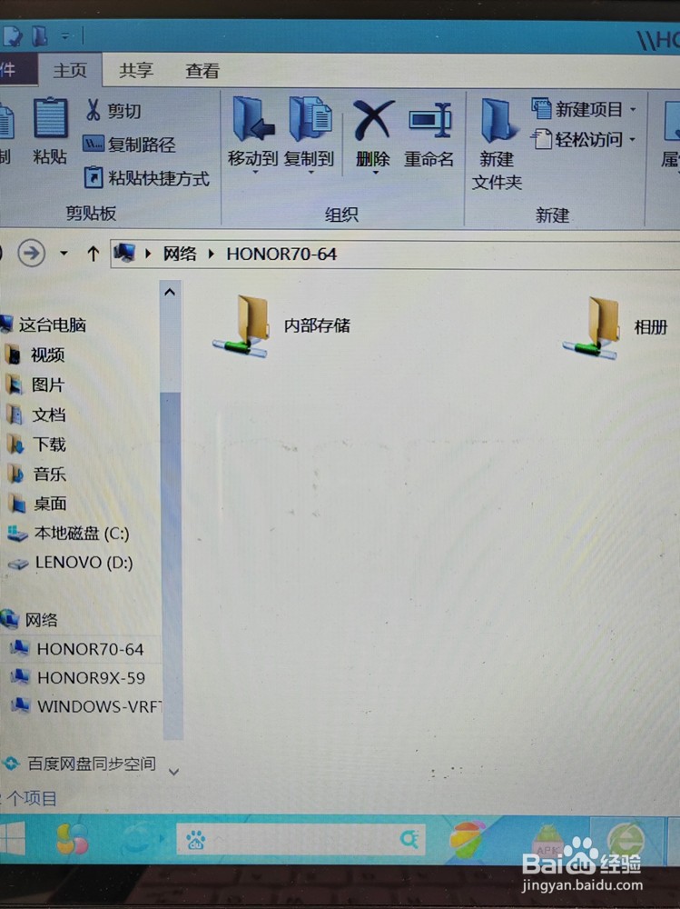 不需要借助任何软件也能实现手机与电脑数据共享
