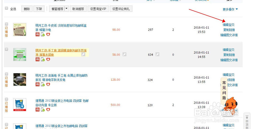 淘宝店铺联盟在哪