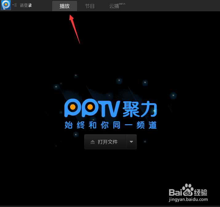 怎样在电脑上看电视直播