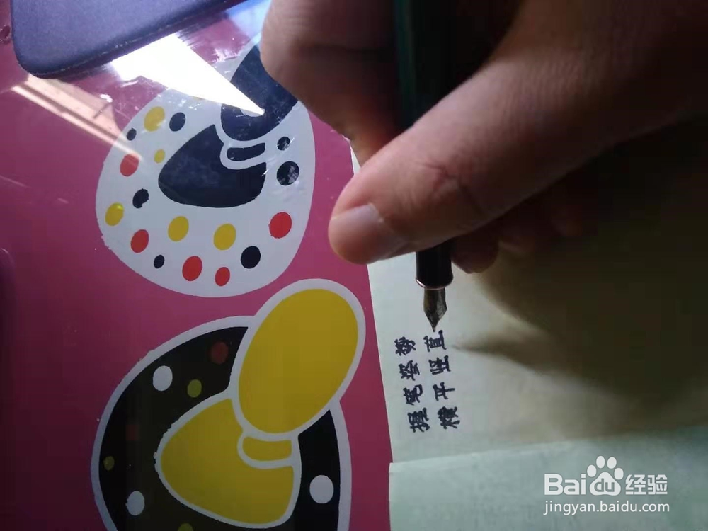 钢笔字书写浅谈