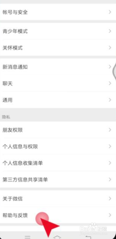 微信聊天记录删了怎么恢复
