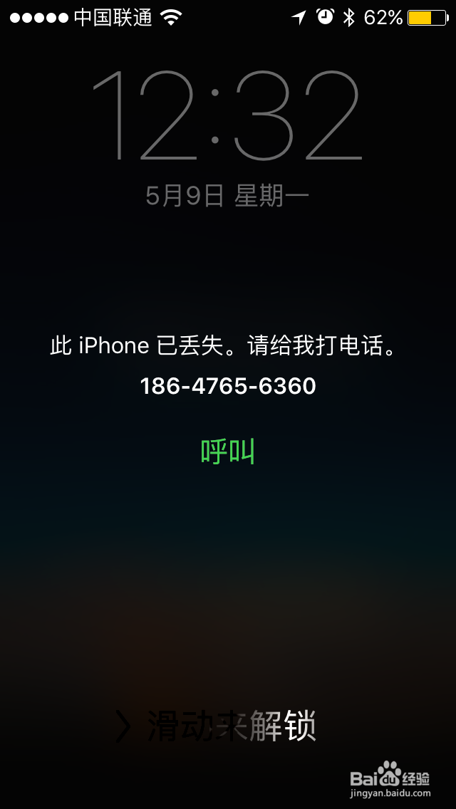 如何寻找丢失的iPhone