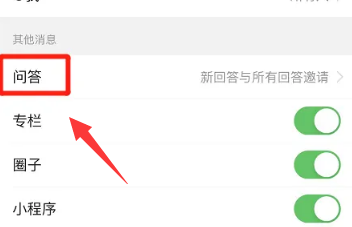 今日头条怎么开通回答邀请功能