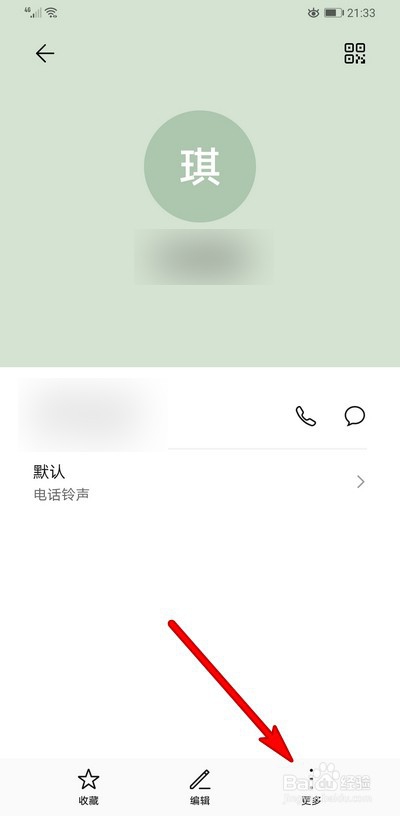 华为手机联系人怎么添加到黑名单