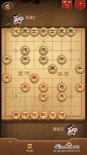 中国象棋 棋谱推演之中炮对大列手炮之中局篇