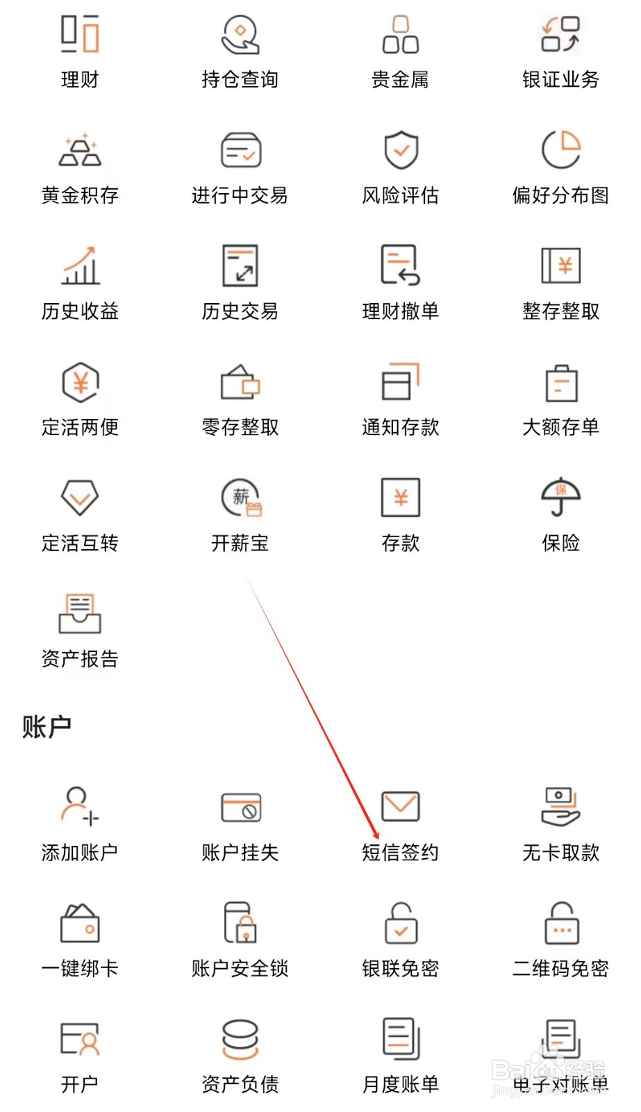 甘肃银行怎样找到短信签约