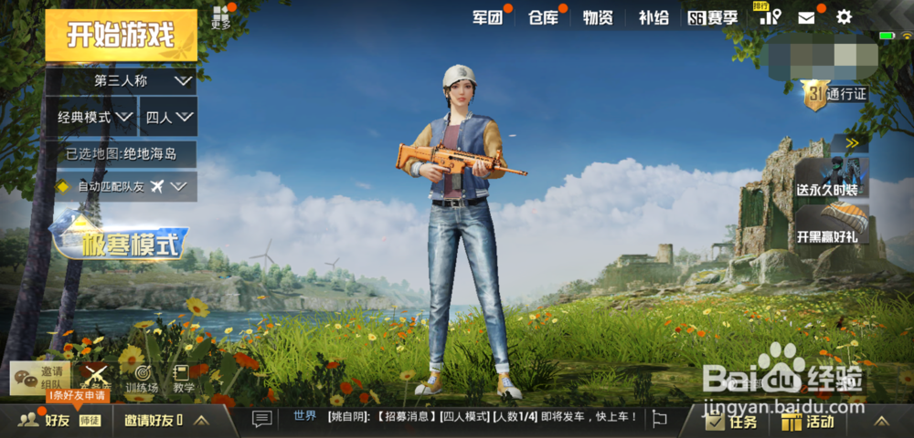 吃鸡如何兑换CDKey