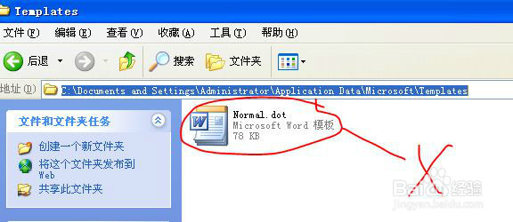Word2003启动提示“上次启动时失败…”解决办法