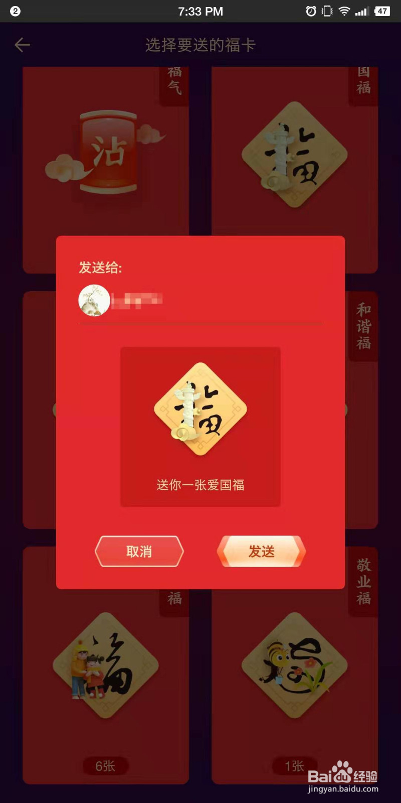 支付宝福卡怎么送 支付宝集五福怎么送朋友