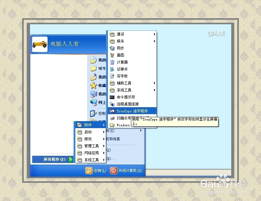 造字程序：[3]韦+华