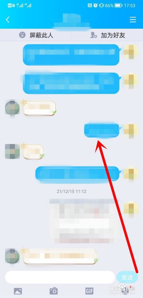 qq怎么向陌生人发起临时会话?