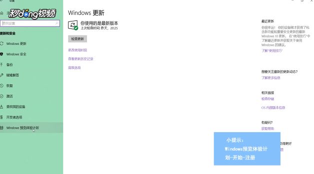 Win10创意者怎么更新