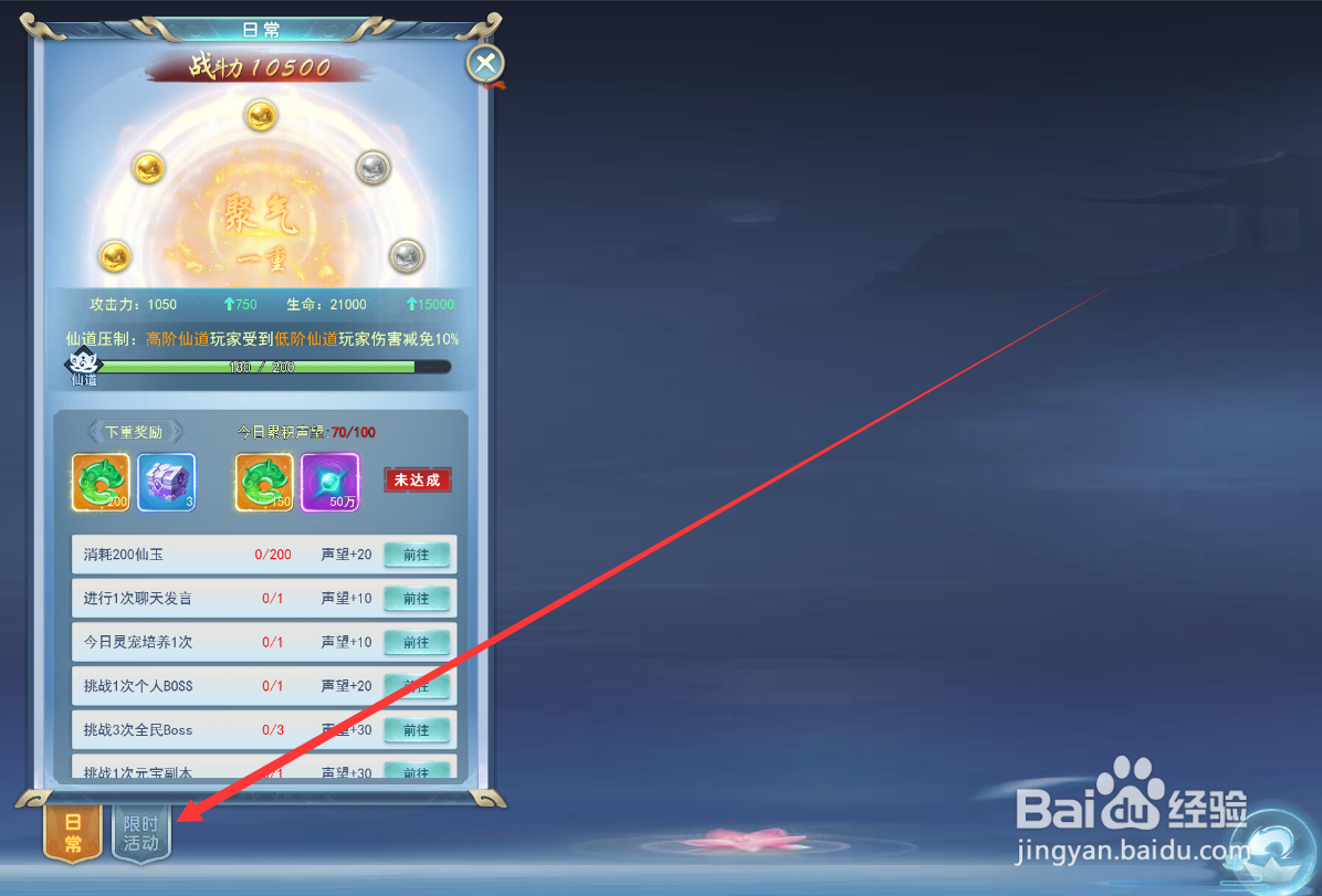 侠行天下限时活动在哪里