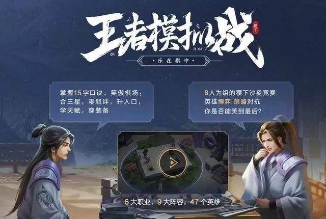 王者荣耀模拟战的玩法及技巧有哪些
