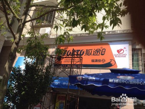 如何经营好一家品牌便利店？