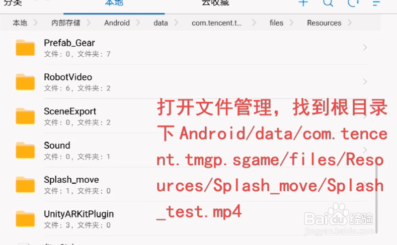 教你如何修改/替换王者荣耀的登录界面!
