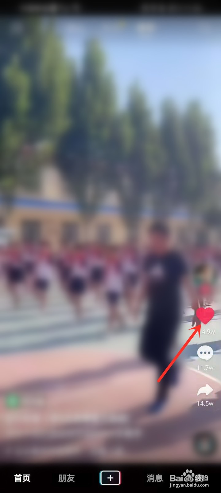 抖音怎么重新选择爱好