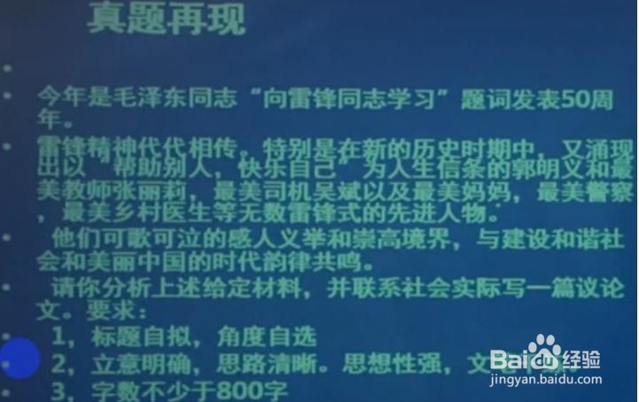 公考综合应用能力考试中作文的结尾写法！