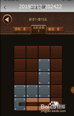 滚滚小球新手1第十五关