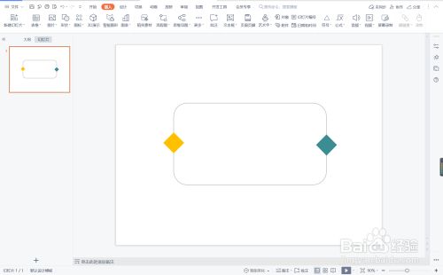 wpsppt中如何制作势在必行型结束页面