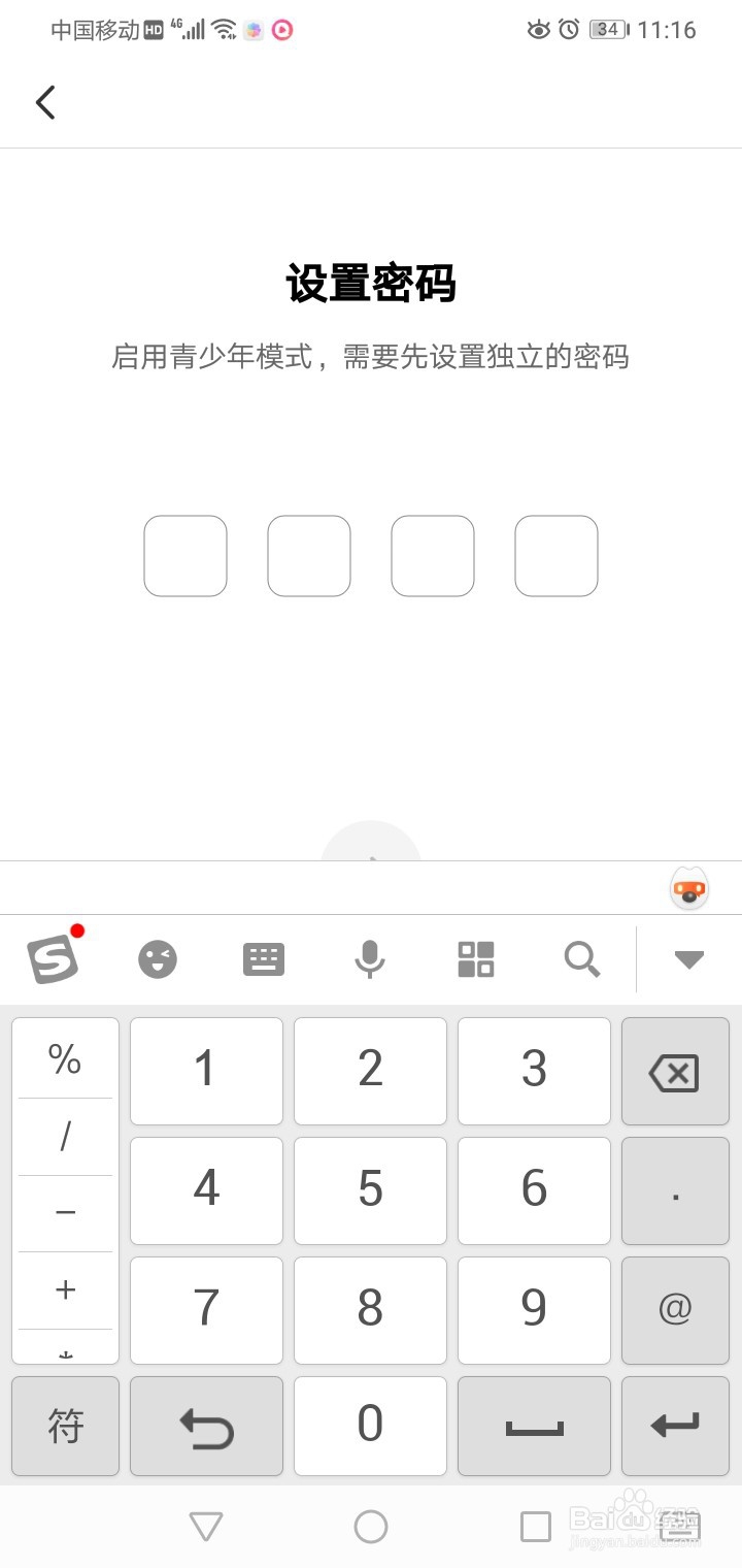 全民小视频如何开启青少年模式？