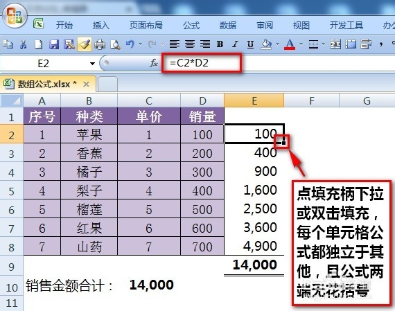 excel数组公式如何使用